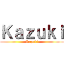 Ｋａｚｕｋｉ (Kazuki)