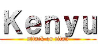 Ｋｅｎｙｕ (attack on titan)