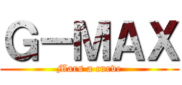 Ｇ－ＭＡＸ (Mars a curve)