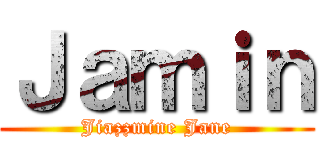 Ｊａｍｉｎ (Jiazzmine Jane)