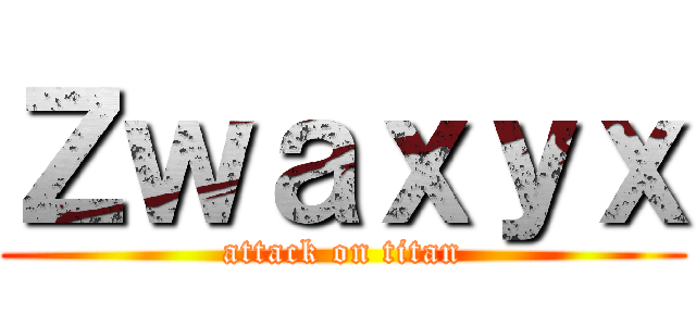 Ｚｗａｘｙｘ (attack on titan)