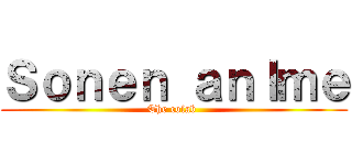 Ｓｏｎｅｎ ａｎｌｍｅ (The colab )