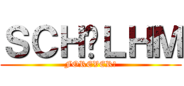 ＳＣＨ♥ＬＨＭ (FOREVER♥)