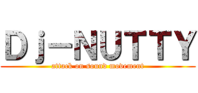 Ｄｊ－ＮＵＴＴＹ (attack on sound movement)