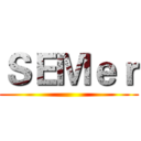 ＳＥＭｅｒ ()