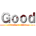 Ｇｏｏｄ (attack on titan)