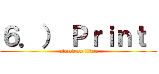 ６．） Ｐｒｉｎｔ  (attack on titan)