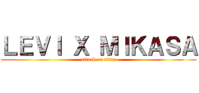 ＬＥＶＩ Ｘ ＭＩＫＡＳＡ (attack on titan)