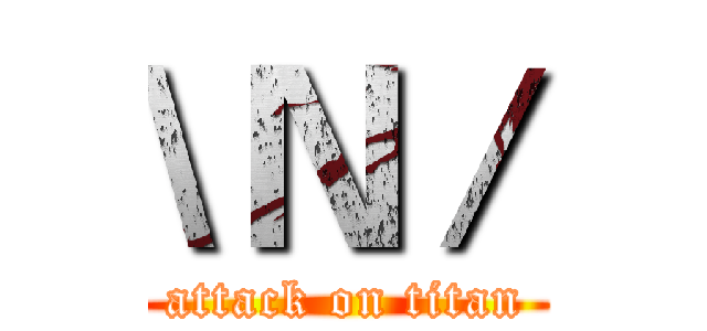 \Ｎ／ (attack on titan)