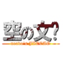 空の文库 (neavo\'s JIECAO)