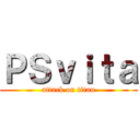 ＰＳｖｉｔａ (attack on titan)