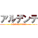 アルデンテ (SPAGHETTI)