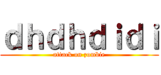 ｄｈｄｈｄｉｄｉ (attack on zombie)