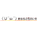 （ Ｕ＾ω＾）まるちぷるたいたんぱぁ (Multiple Tie Tamper)