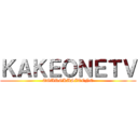 ＫＡＫＥＯＮＥＴＶ (TOUROKUSITENE)