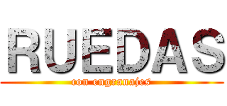 ＲＵＥＤＡＳ (con engranajes)