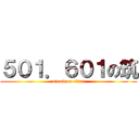 ５０１．６０１の筑 (attack on titan)