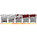 曹曹曹曹曹 (attack on titan)