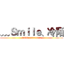 ﹏Ｓｍｉｌｅ、冷陌 (唯一QQ:156925972)