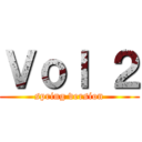 Ｖｏｌ ２ (spring version)