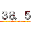 ３８，５ (attack on titan)