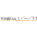 ヲタ芸✩んた（ ・´ー・｀）ドヤァ (アンアンダバタバスーパーデリシャスホワイトハイパーウルトラドーン！)