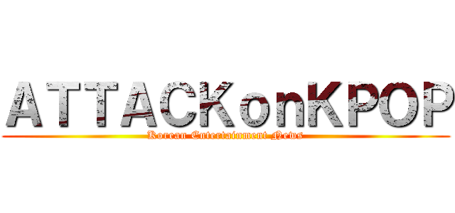 ＡＴＴＡＣＫｏｎＫＰＯＰ (Korean Entertainment News)