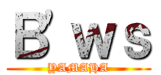 Ｂ'ｗｓ (YAMAHA)