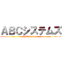 ＡＢＣシステムズ (ABC Systems)