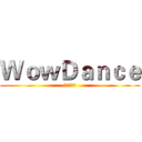 ＷｏｗＤａｎｃｅ (肥宅的天堂)
