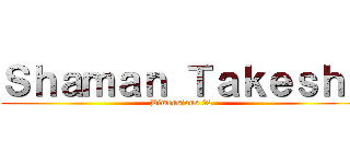 Ｓｈａｍａｎ Ｔａｋｅｓｈｉ (Dimensions 02)
