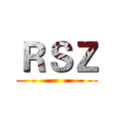 ＲＳＺ ()