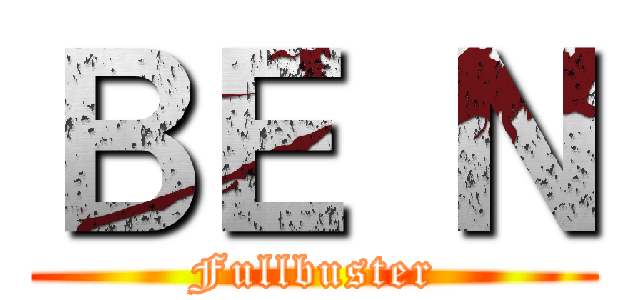 ＢＥ Ｎ (Fullbuster)