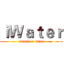 ｉＷａｔｅｒ (attack on titan)