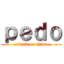 ｐｅｄｏ (attack on titan)