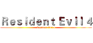 Ｒｅｓｉｄｅｎｔ Ｅｖｉｌ ４ (Resident Evil 4)