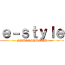 ｅ－ｓｔｙｌｅ (NABCOSYSTEM)