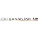 Ｓｈｉｇａｎｓｈｉｎａ Ｎｅｗｓ Ｌｉｖｅ (Nathalia - Sec.2 Loyalty)