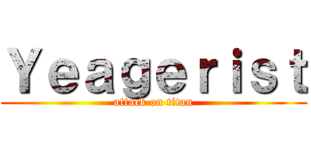 Ｙｅａｇｅｒｉｓｔ (attack on titan)