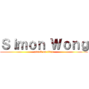 Ｓｉｍｏｎ Ｗｏｎｇ (attack on titan)