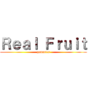 Ｒｅａｌ Ｆｒｕｉｔ (gummies)
