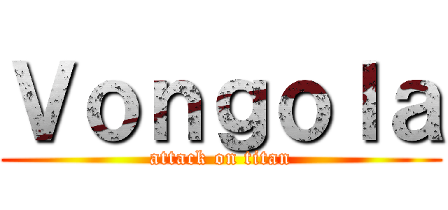 Ｖｏｎｇｏｌａ (attack on titan)