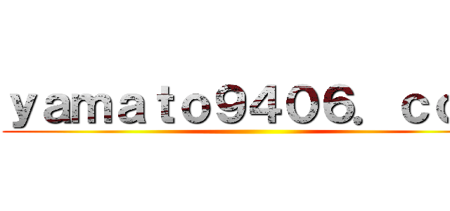 ｙａｍａｔｏ９４０６．ｃｏｍ ()