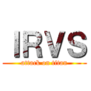 ＩＲＶＳ (attack on titan)