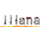 ｉｌｉａｎａ (iliana)