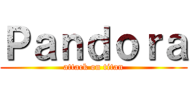 Ｐａｎｄｏｒａ (attack on titan)