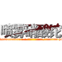 喷雾硝酸铊 (喷雾硝酸铊【电-186x2687x6963-Q278180069元-吉-药-业】我们做的是长期生意,靠的是老客户长期支持 http://sngk.net/oWFCa8
)