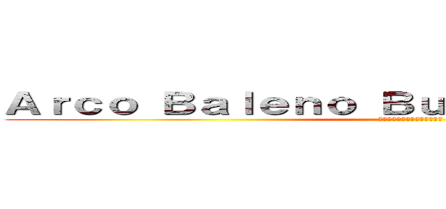 Ａｒｃｏ Ｂａｌｅｎｏ Ｂｕｓｉｎｅｓｓ Ｓａｌｏｎ (～情報収集力で人生を豊かに～)