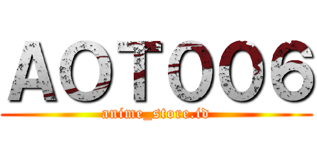 ＡＯＴ００６ (anime_store.id)