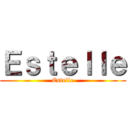 Ｅｓｔｅｌｌｅ (Estelle)